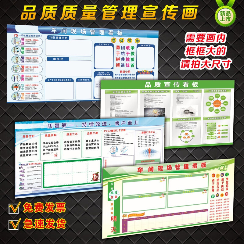 品質鑄就未來 晗暢企業質量管理宣傳畫與車間看板定制解決方案